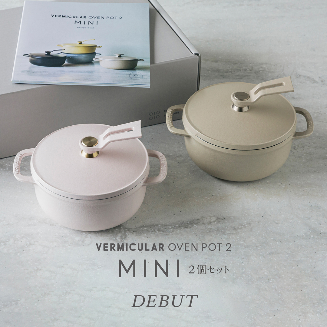 VERMICULAR OVEN POT 2 MINI 2piece set　DEBUT