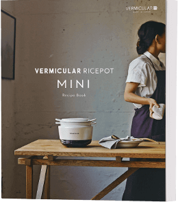 RICEPOT MINI Debut ライスポット | Vermicular（バーミキュラ）公式サイト